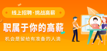 咸阳招聘类app